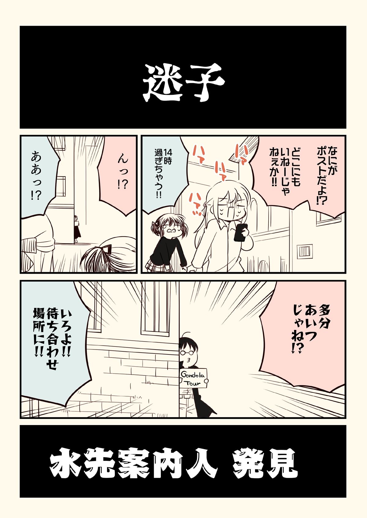 汚いARIA【総集編】 サンプル5ページ目