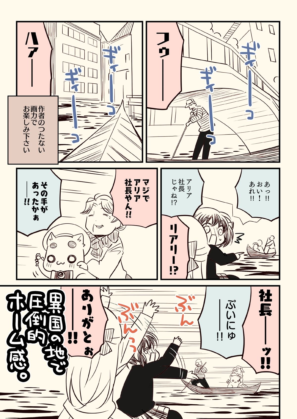 汚いARIA【総集編】 サンプル6ページ目