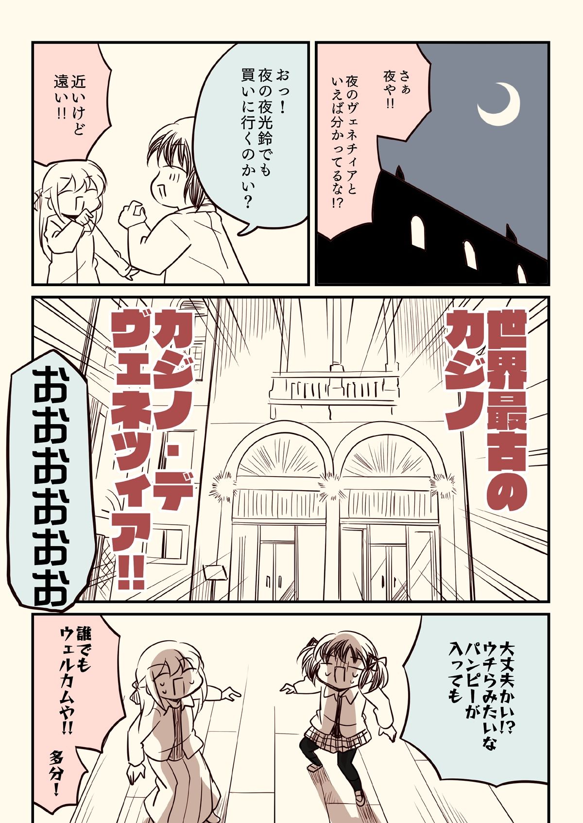 汚いARIA【総集編】 サンプル7ページ目