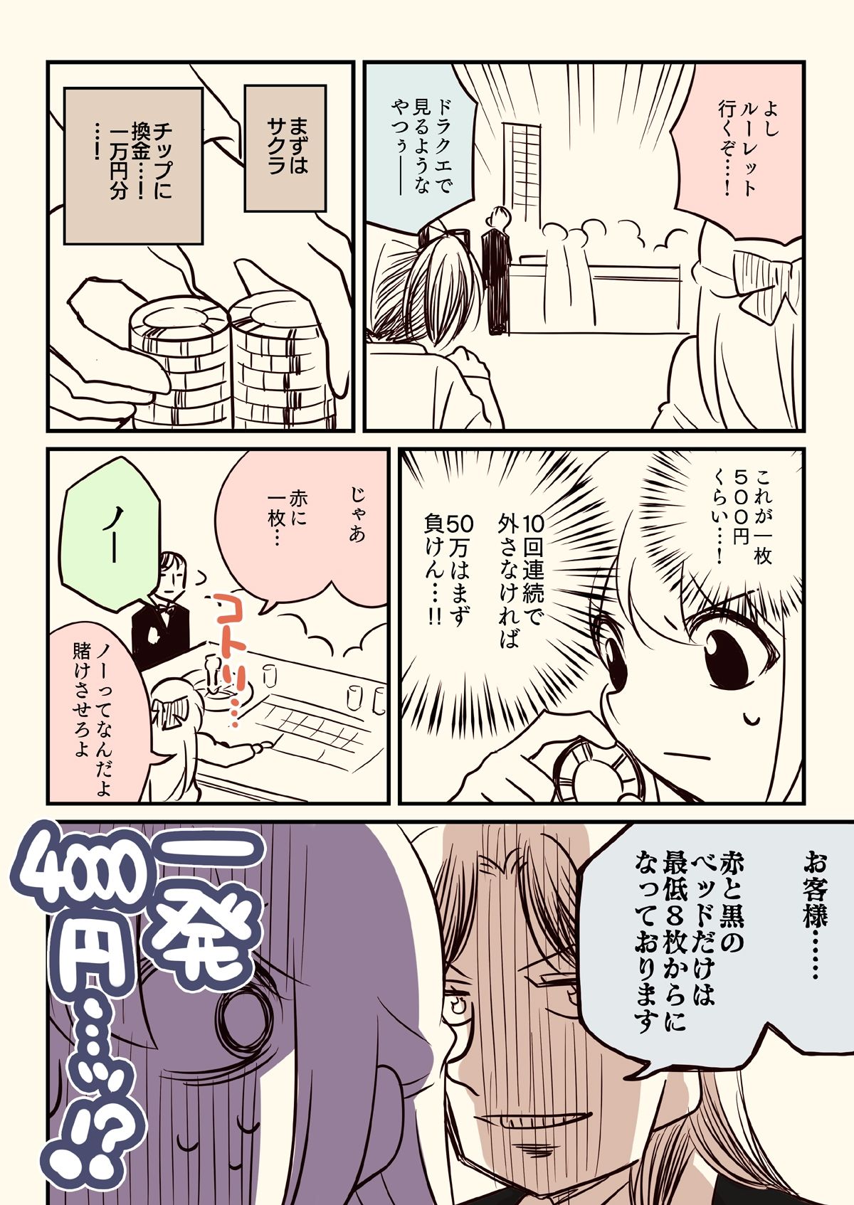 汚いARIA【総集編】 サンプル8ページ目