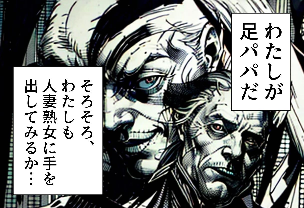 足パパがイク！  人妻スーパーマーケット編 サンプル1ページ目