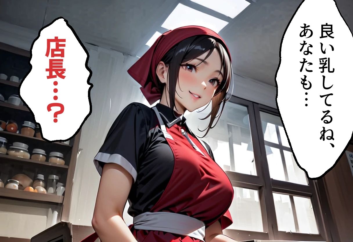 足パパがイク！  人妻スーパーマーケット編 サンプル3ページ目