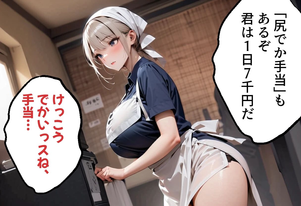 足パパがイク！  人妻スーパーマーケット編 サンプル5ページ目