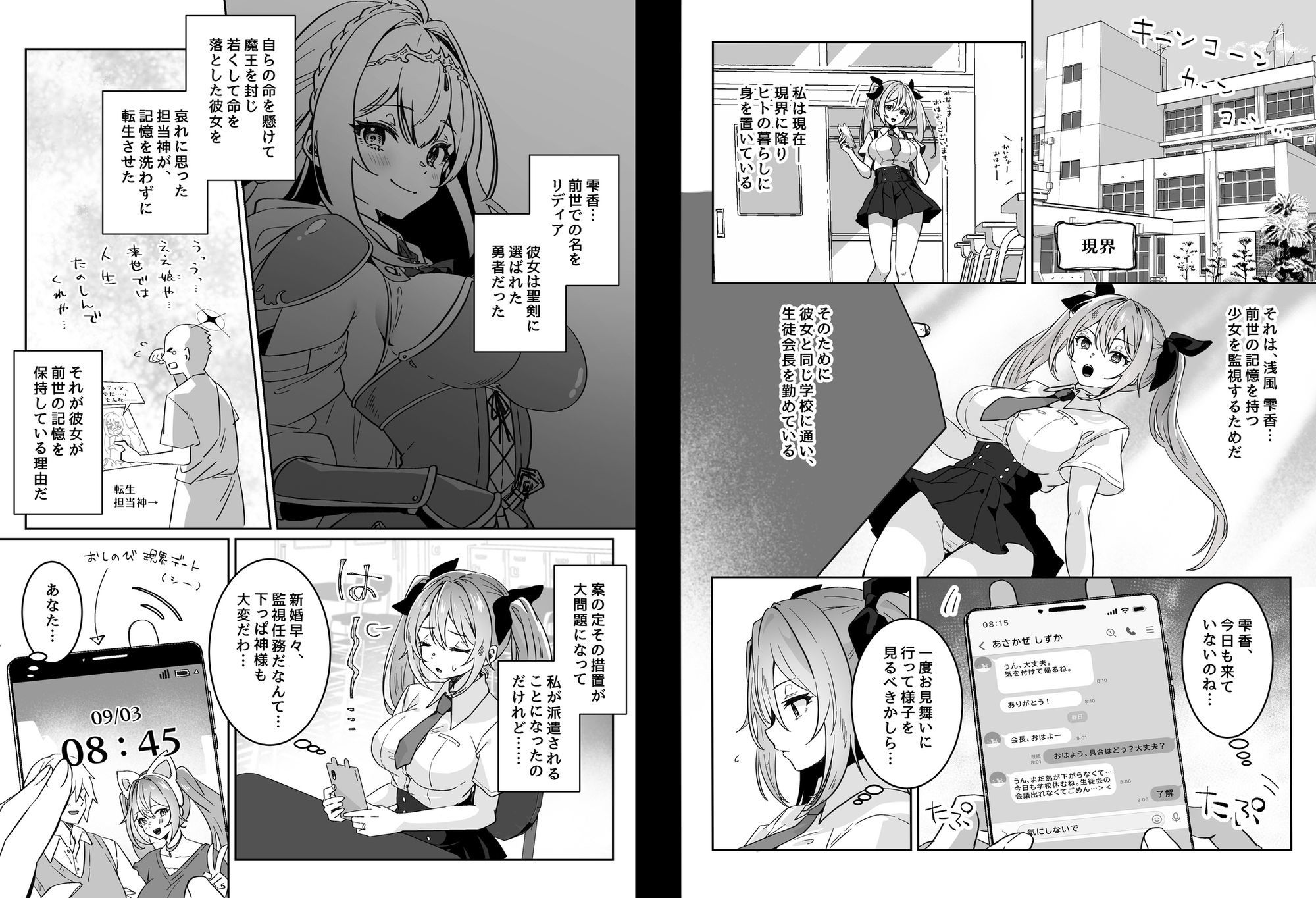 異世界から転生した俺は闇の力で勇者パーティに復讐する 〜女神編〜 サンプル2ページ目