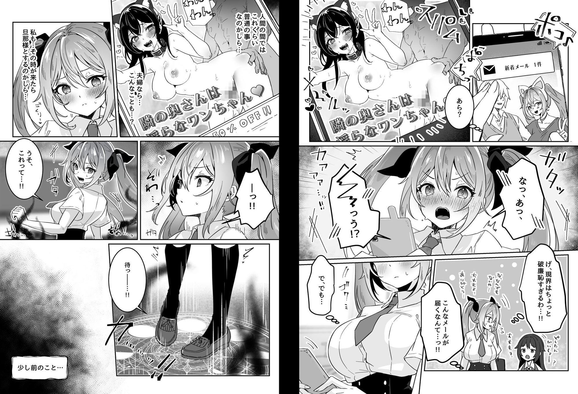 異世界から転生した俺は闇の力で勇者パーティに復讐する 〜女神編〜 サンプル3ページ目
