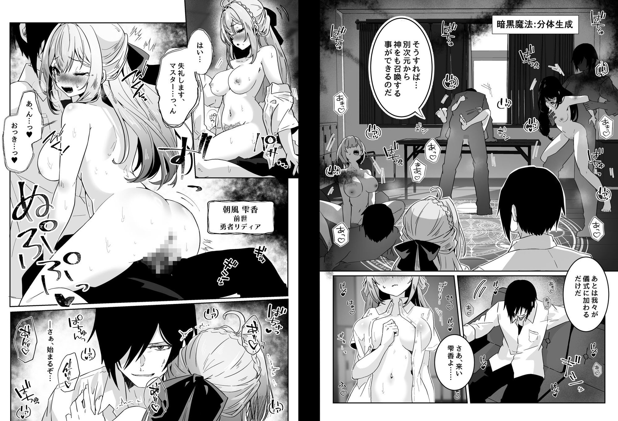 異世界から転生した俺は闇の力で勇者パーティに復讐する 〜女神編〜 サンプル5ページ目