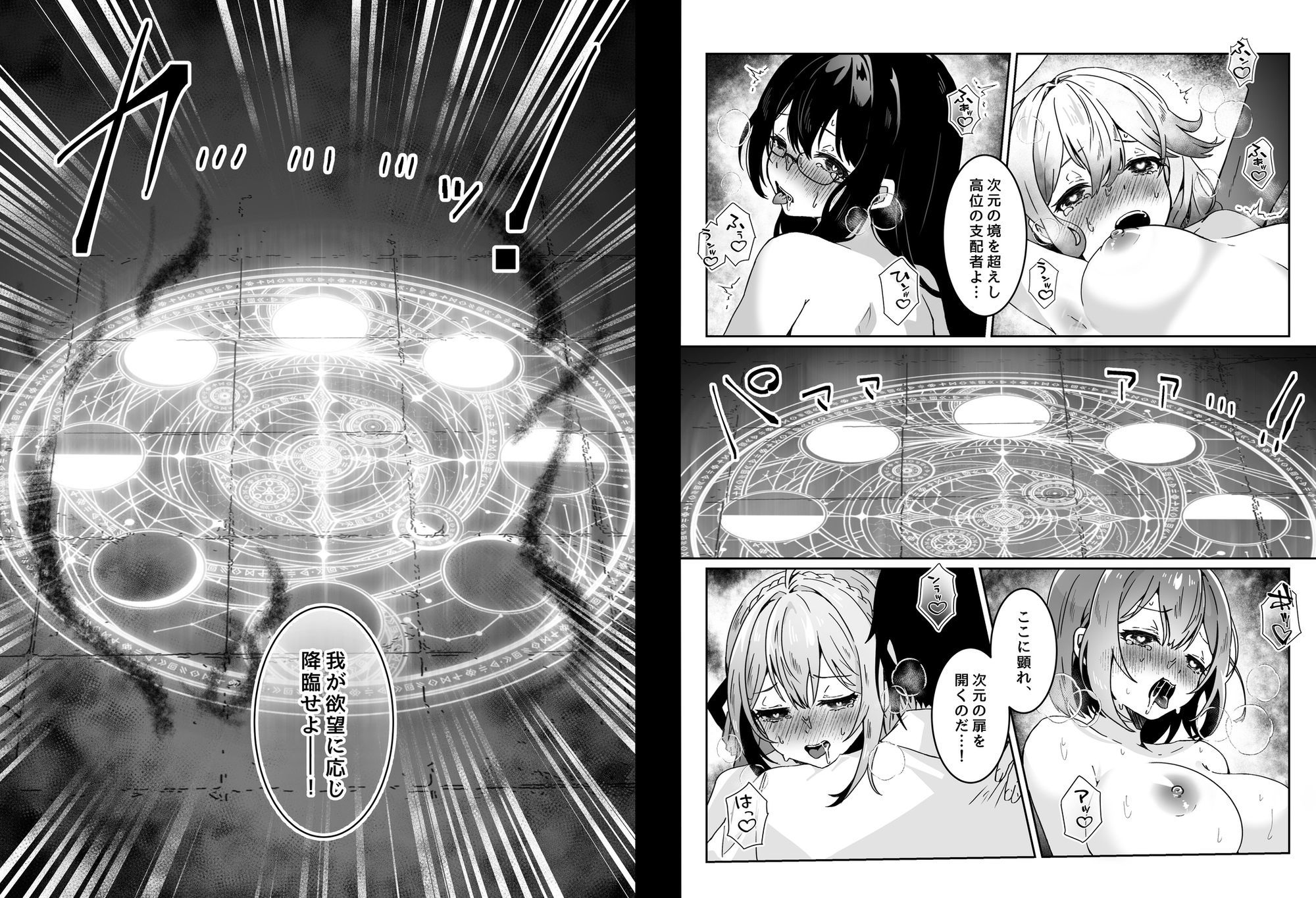 異世界から転生した俺は闇の力で勇者パーティに復讐する 〜女神編〜 サンプル6ページ目