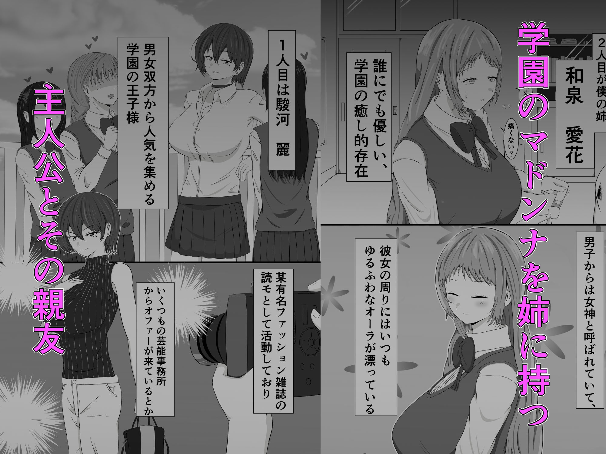 トモアネ催●交換 サンプル2ページ目