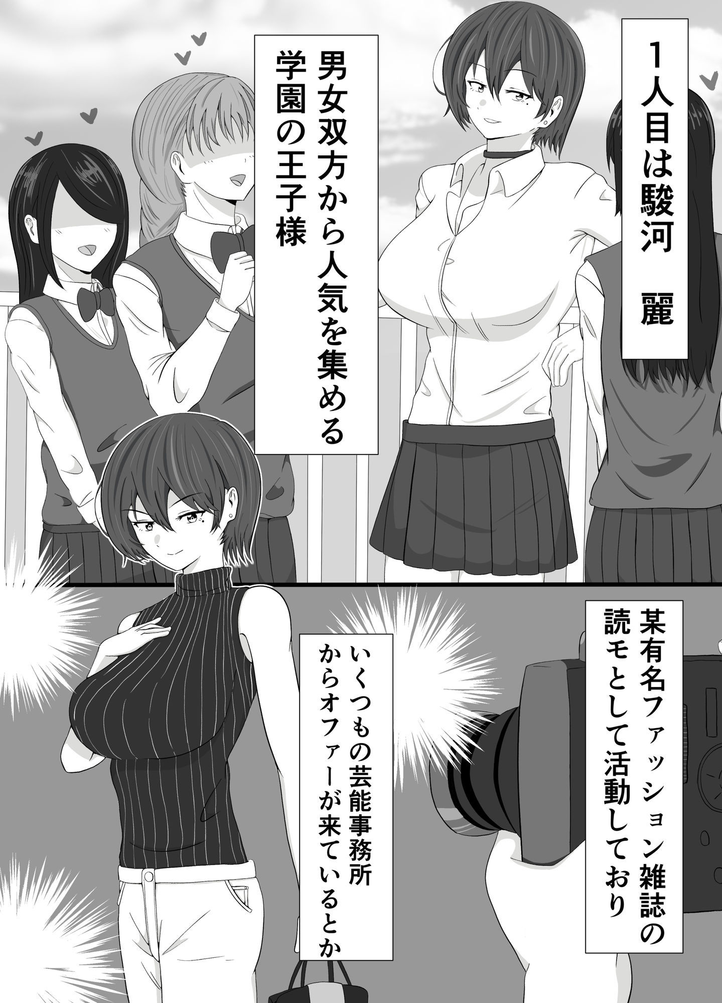 トモアネ催●交換 サンプル9ページ目