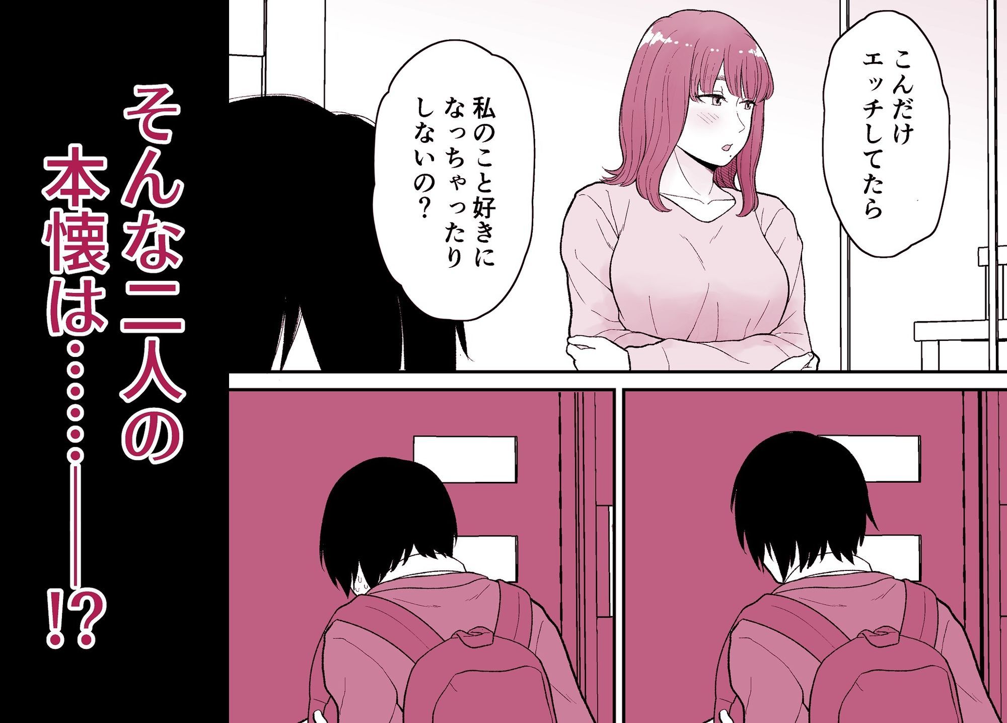 きれいずき1〜一軍ギャルのセフレになってドロドロのSEXに溺れる日々 サンプル5ページ目