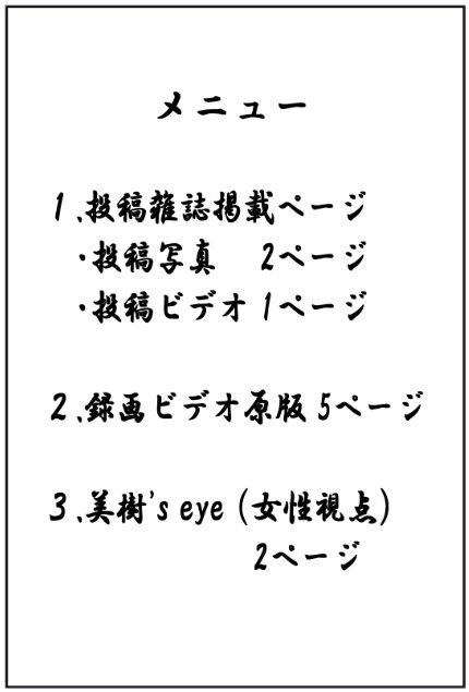 亀吉爺さんのセクハラナンパ 〜静岡娘・美樹 解析編〜 サンプル2ページ目