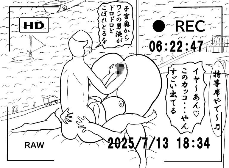 亀吉爺さんのセクハラナンパ 〜静岡娘・美樹 解析編〜 サンプル3ページ目