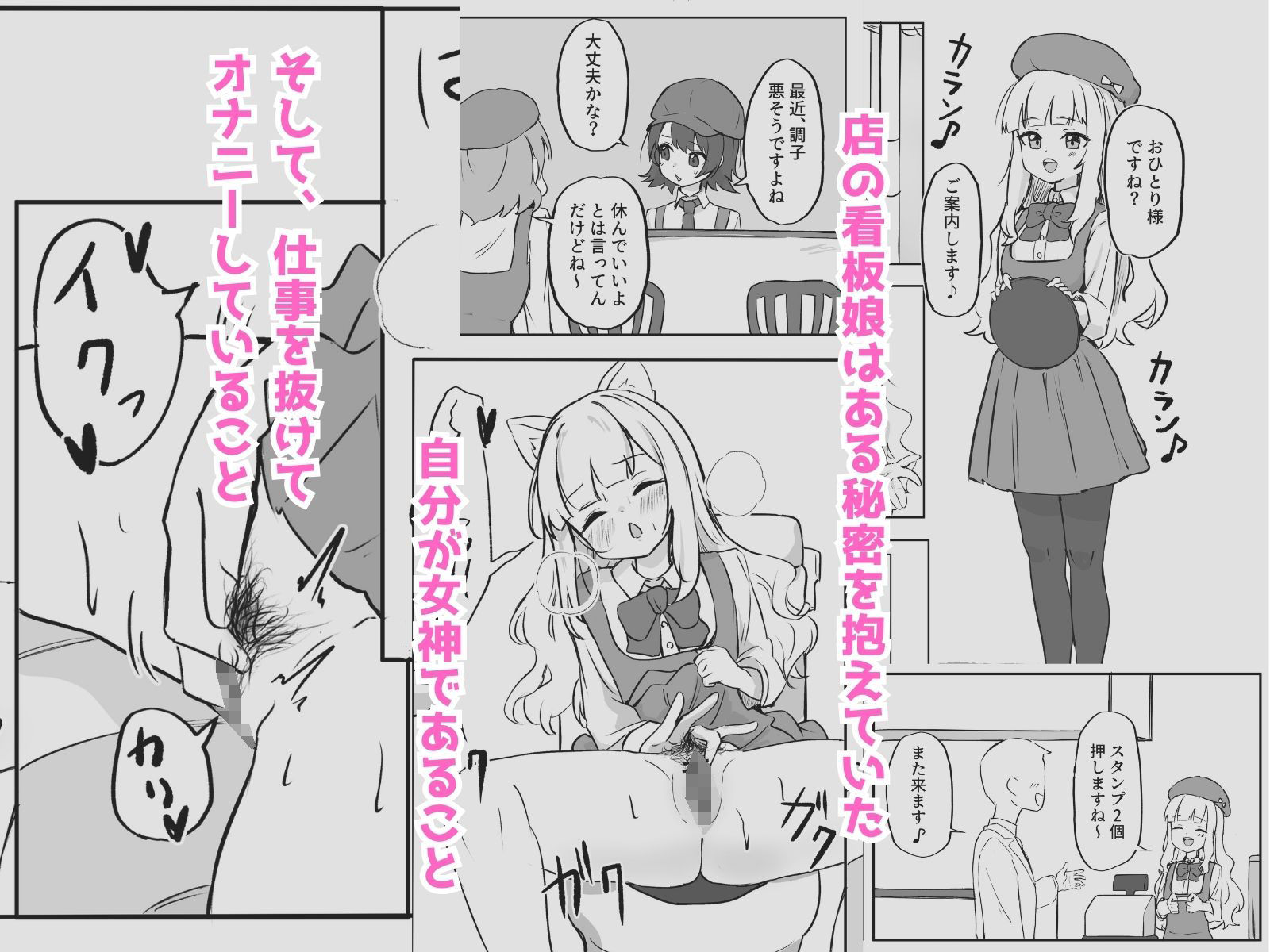 メス堕ちオナホの子 サンプル1ページ目