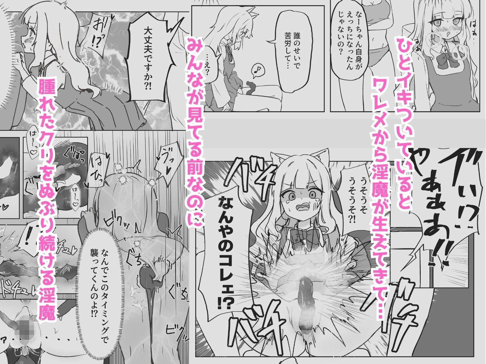 メス堕ちオナホの子 サンプル2ページ目