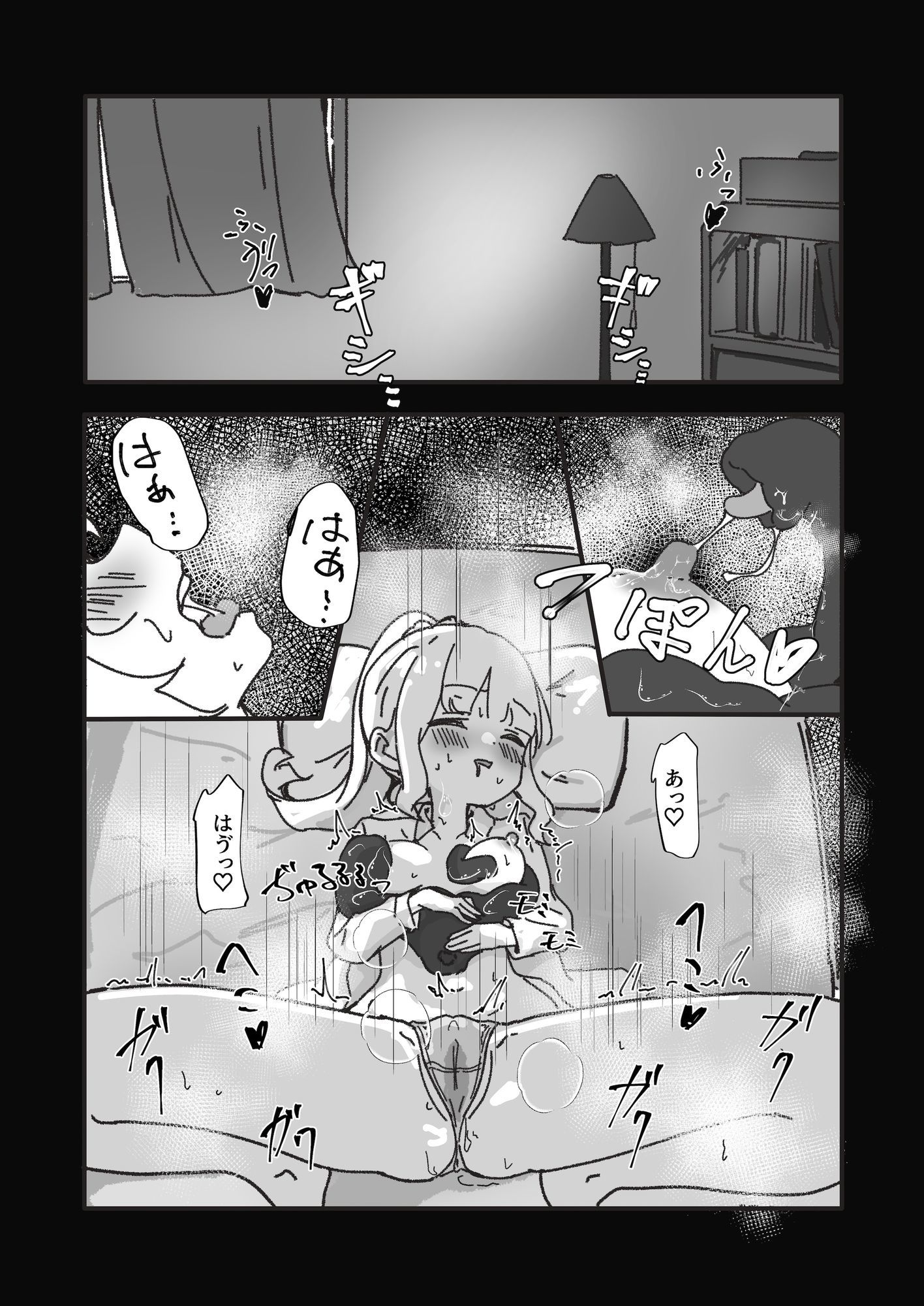 メス堕ちオナホの子 サンプル6ページ目