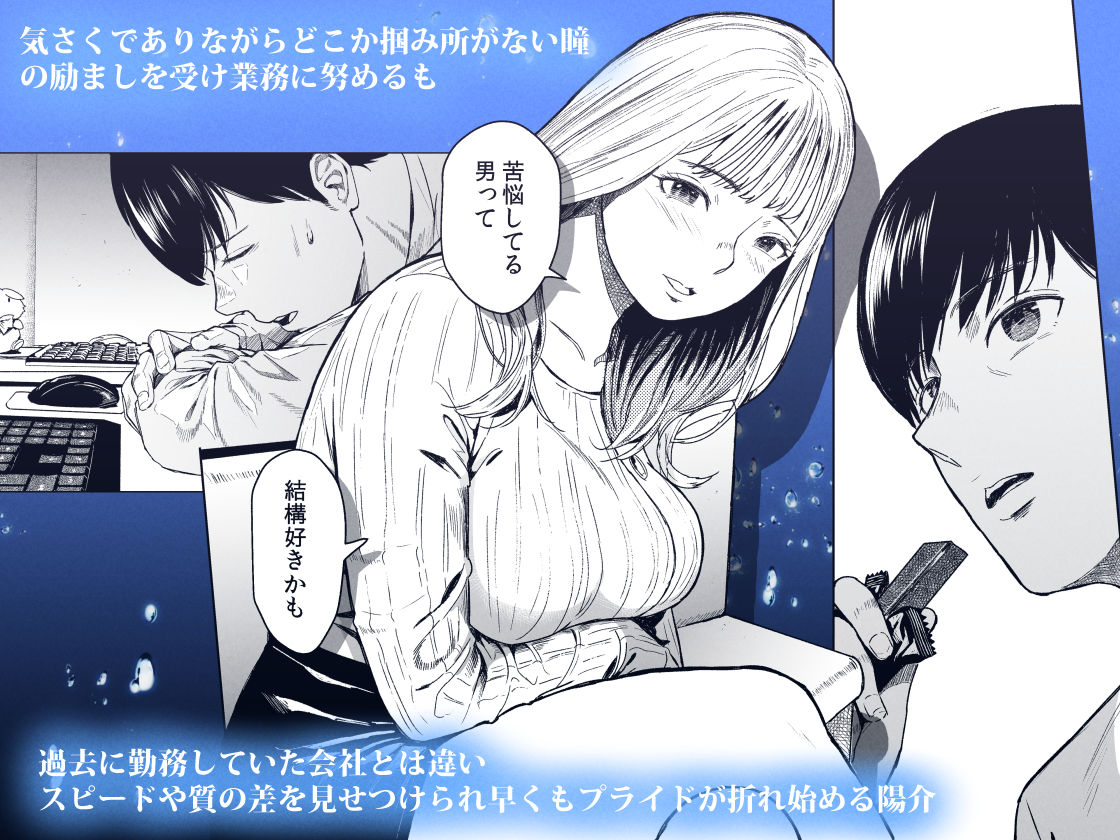 溺れる サンプル2ページ目