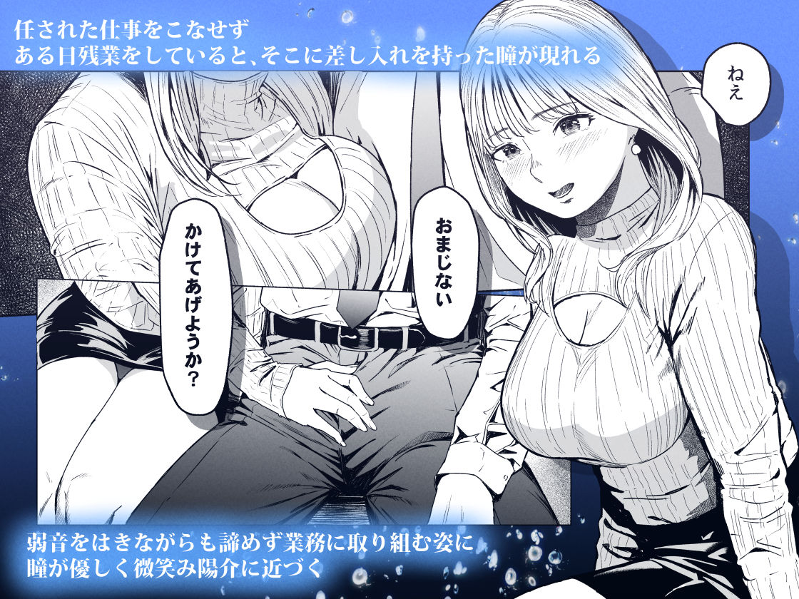 溺れる サンプル3ページ目