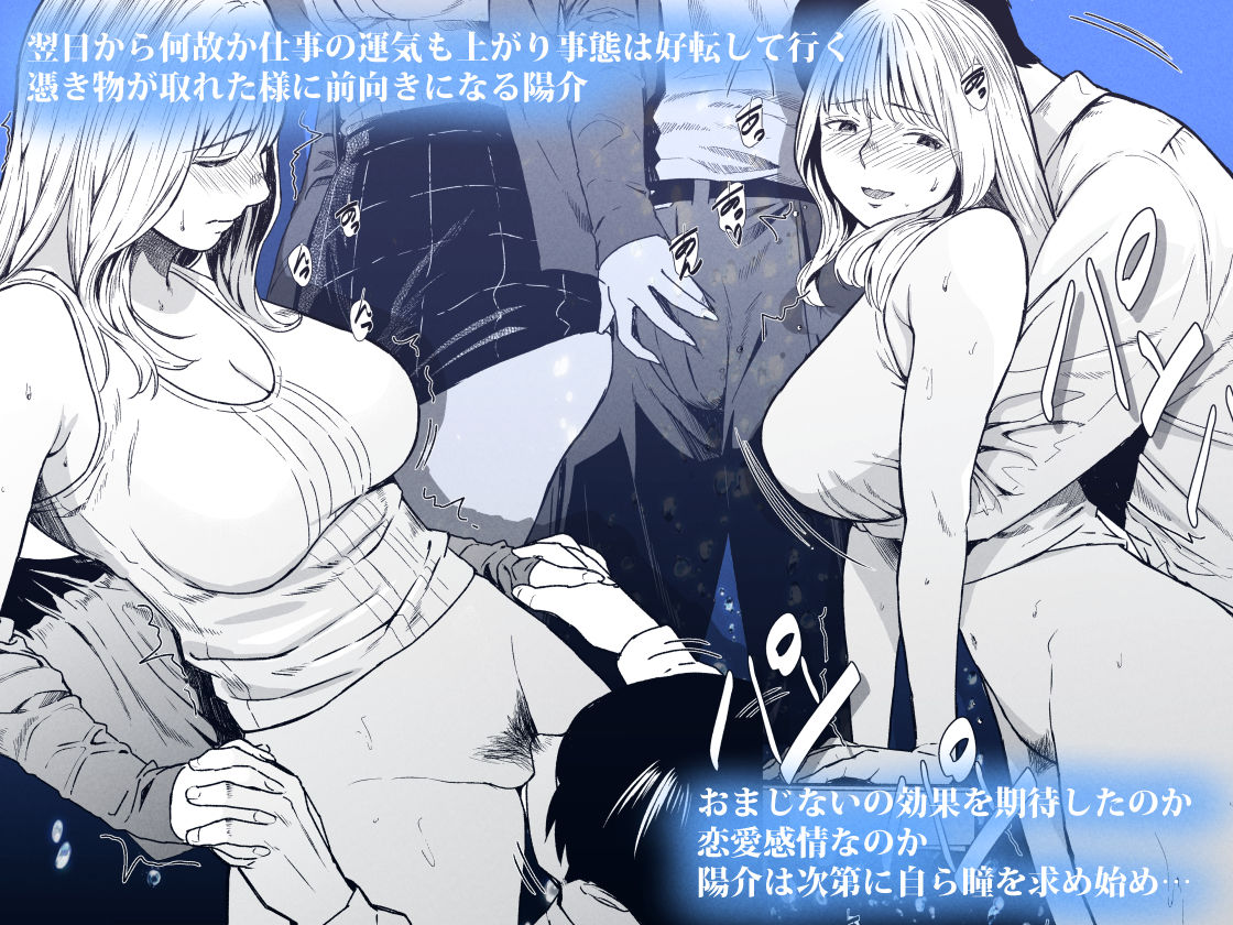 溺れる サンプル5ページ目