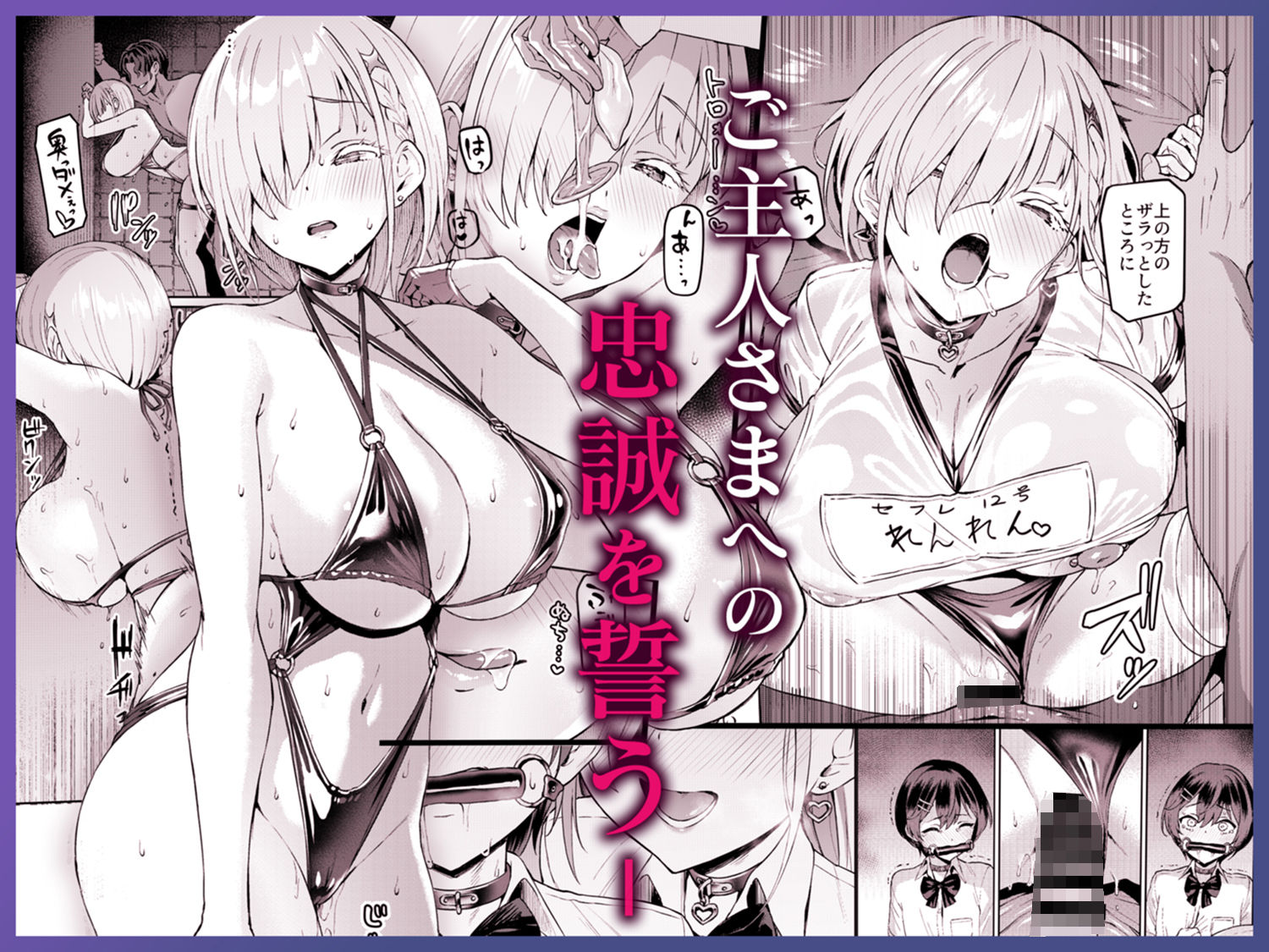 Vanishing Reality3 〜奏星嬌辱〜 サンプル2ページ目
