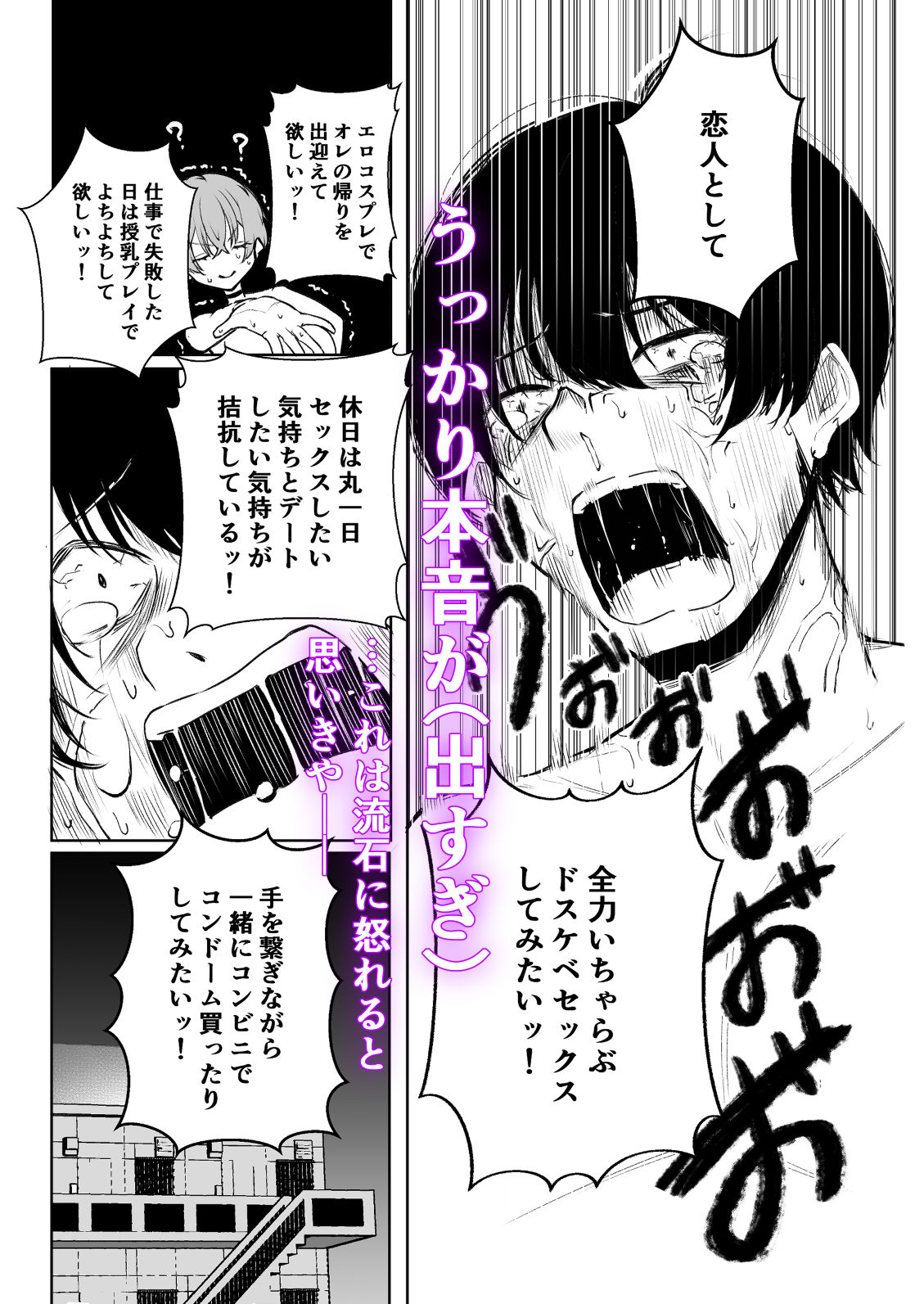 デリヘル呼んだら、ちょろい王子様がきた話 サンプル3ページ目