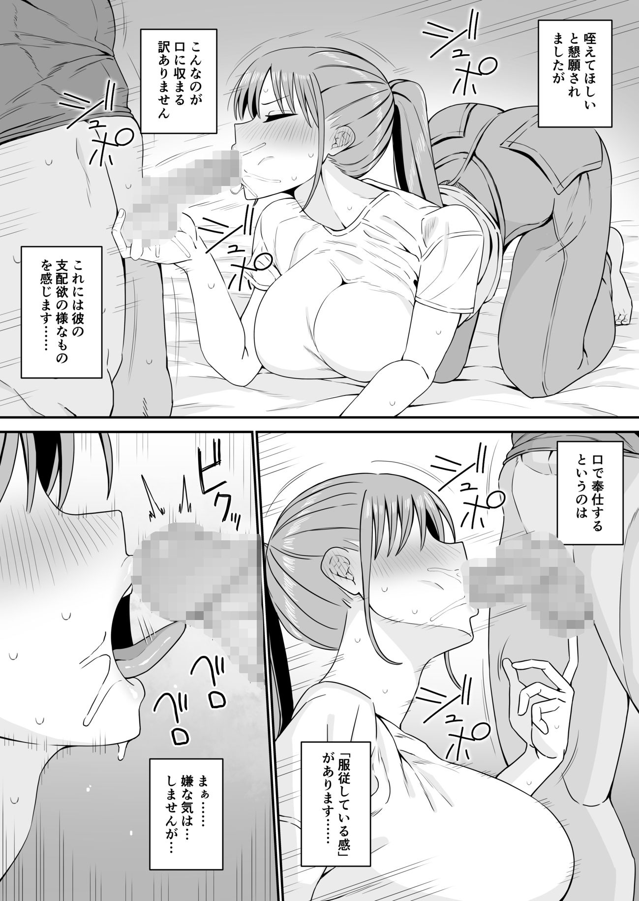 年下だからって甘く見た結果… サンプル2ページ目