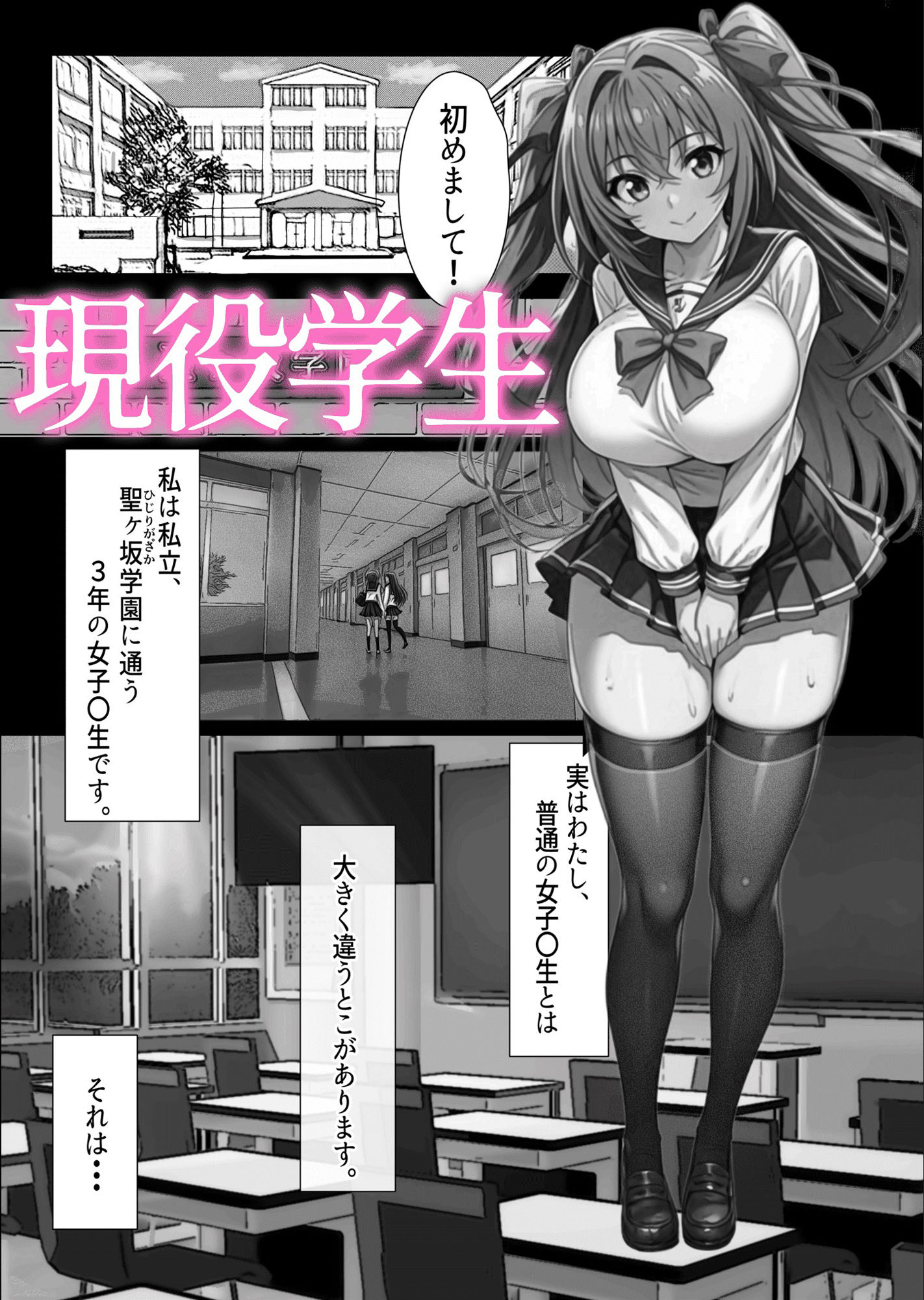 H1 AV女優 成瀬澪 『 最低男と最低女 』 サンプル1ページ目