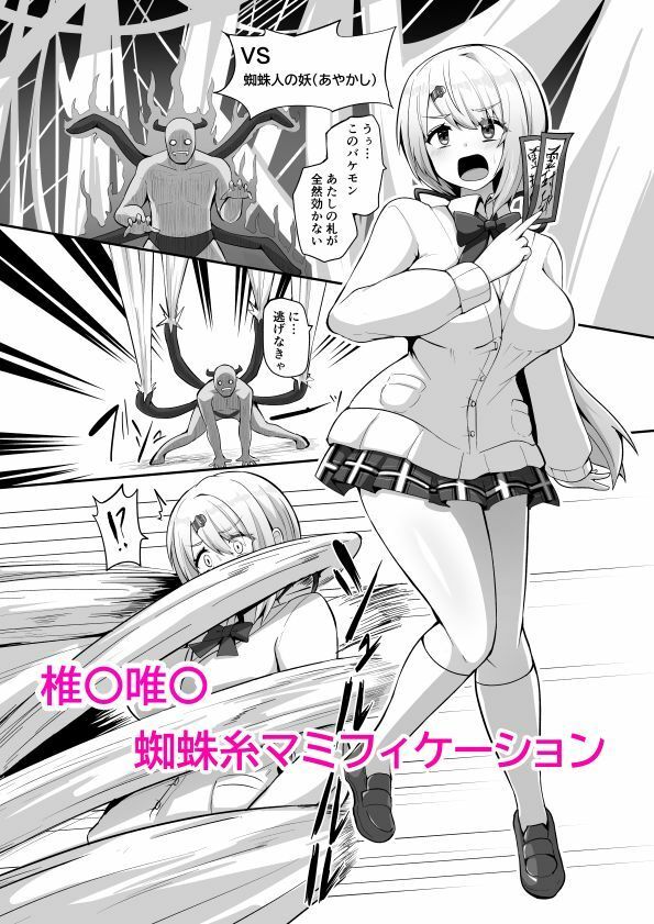 短編漫画集 にじニッチ サンプル1ページ目