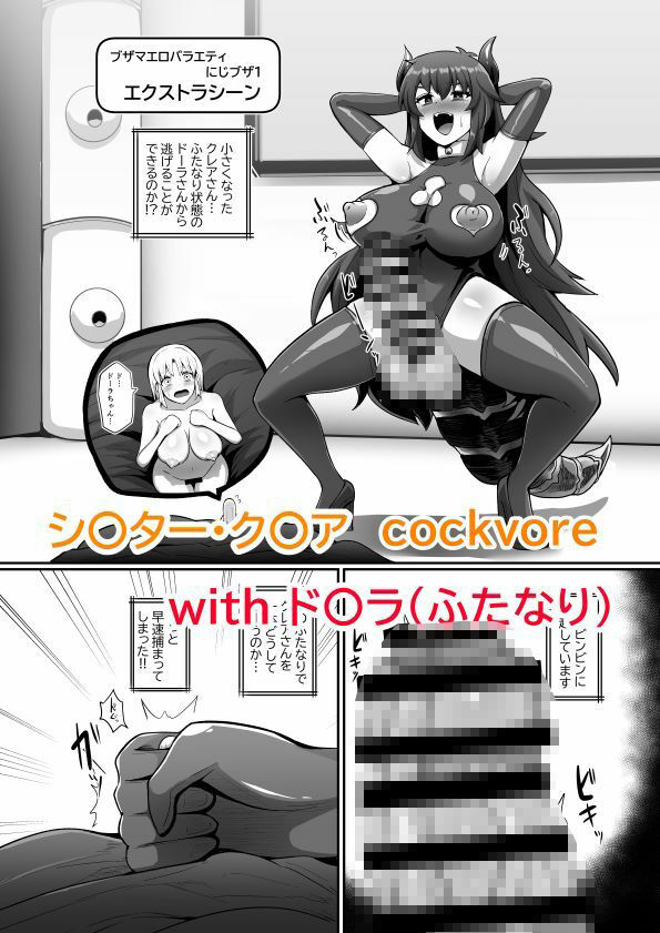 短編漫画集 にじニッチ サンプル2ページ目