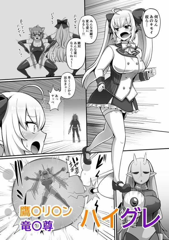 短編漫画集 にじニッチ サンプル3ページ目