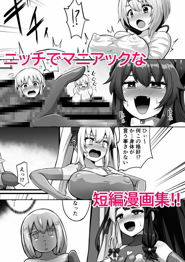 短編漫画集 にじニッチ サンプル5ページ目
