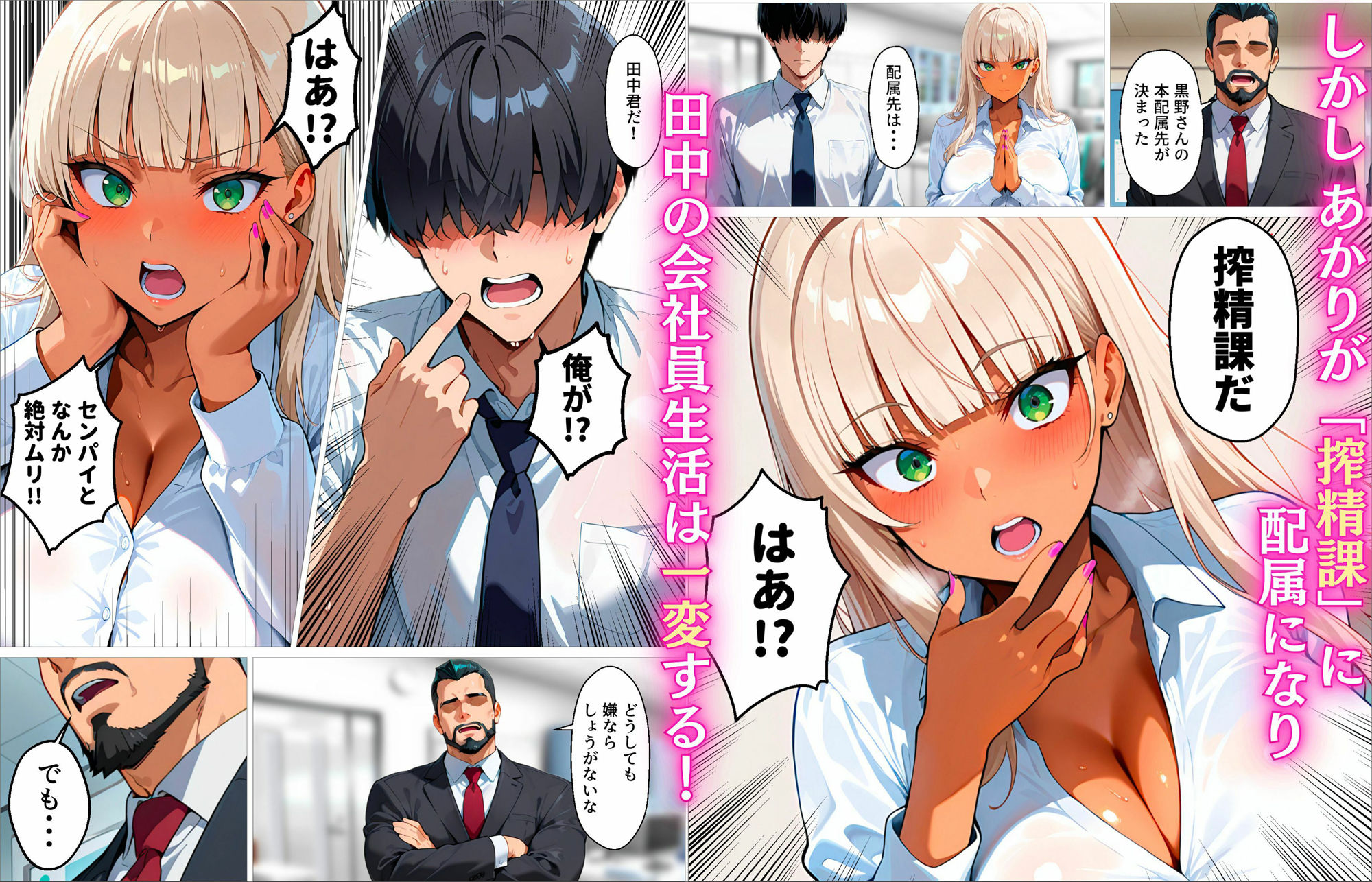 新卒の黒ギャルが「きも…」って言いながら搾精してくれる話 サンプル2ページ目
