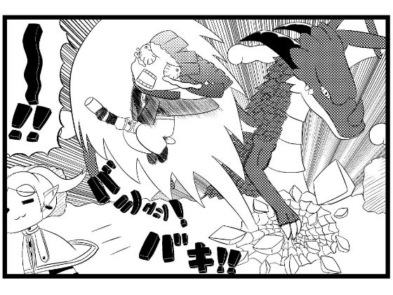 葬送のフリー◯ン4コマ「紅鏡竜は超コワイ！」 サンプル1ページ目