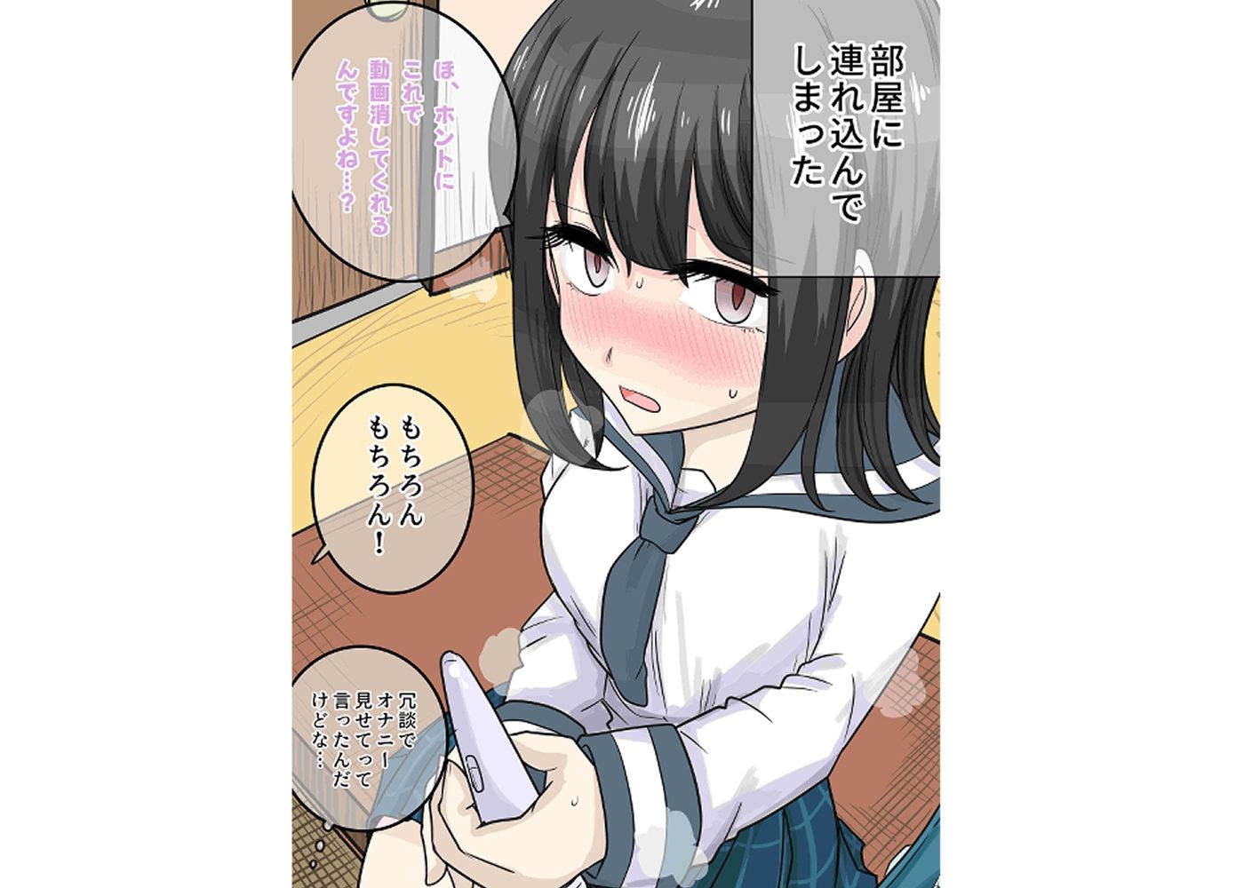 街頭インタビューしてたら電マ持ちの変態JKに出会った サンプル2ページ目
