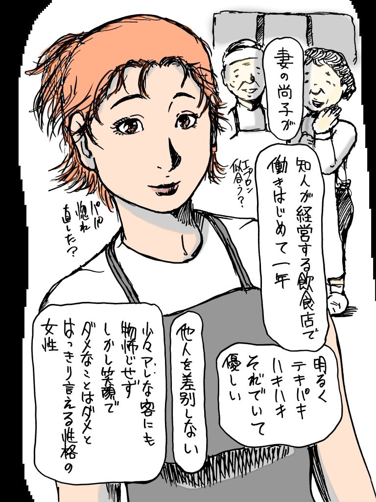 ヤクザに…妻が… サンプル1ページ目