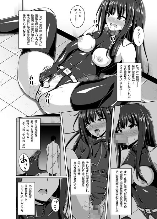 彼岸の華は奈落で咲く サンプル3ページ目