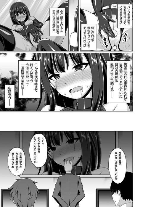 彼岸の華は奈落で咲く サンプル4ページ目