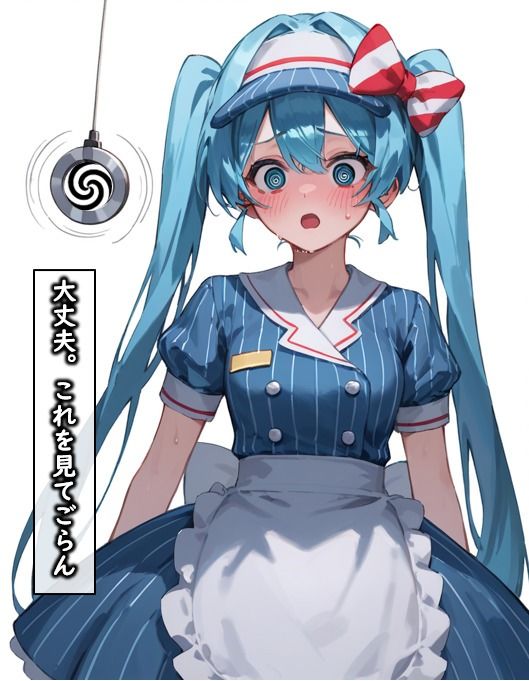 メズマライズド・ミク サンプル1ページ目