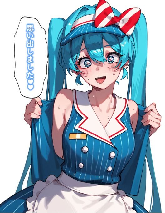メズマライズド・ミク サンプル5ページ目