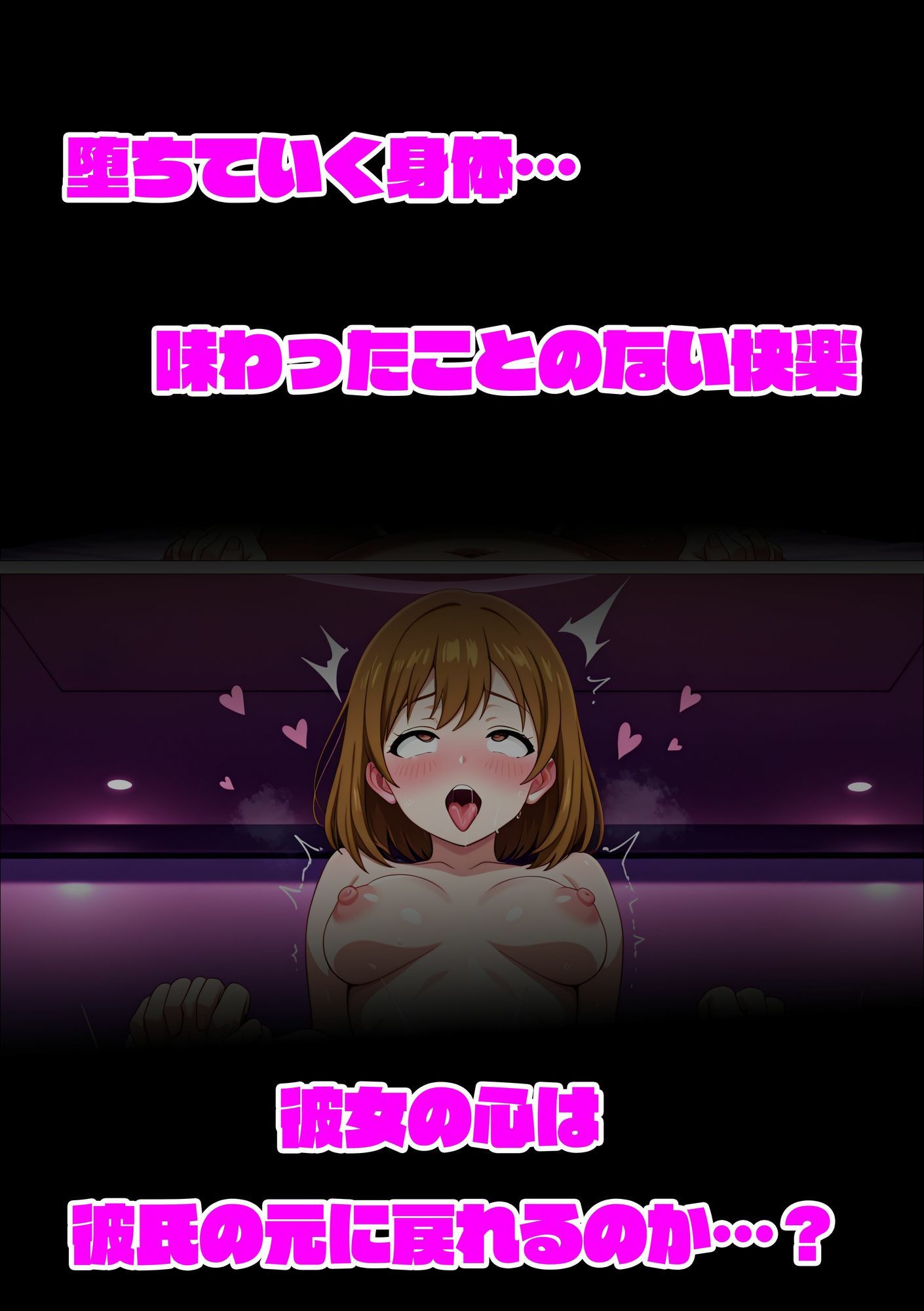 僕の知らないNTR彼女の顔 サンプル8ページ目