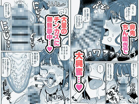 顔は覚えてないけどチンカスちんぽの匂いは覚えてるサブカル系女子 サンプル2ページ目