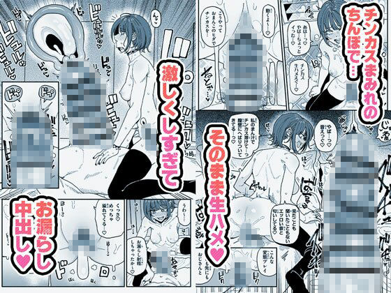 顔は覚えてないけどチンカスちんぽの匂いは覚えてるサブカル系女子 サンプル5ページ目