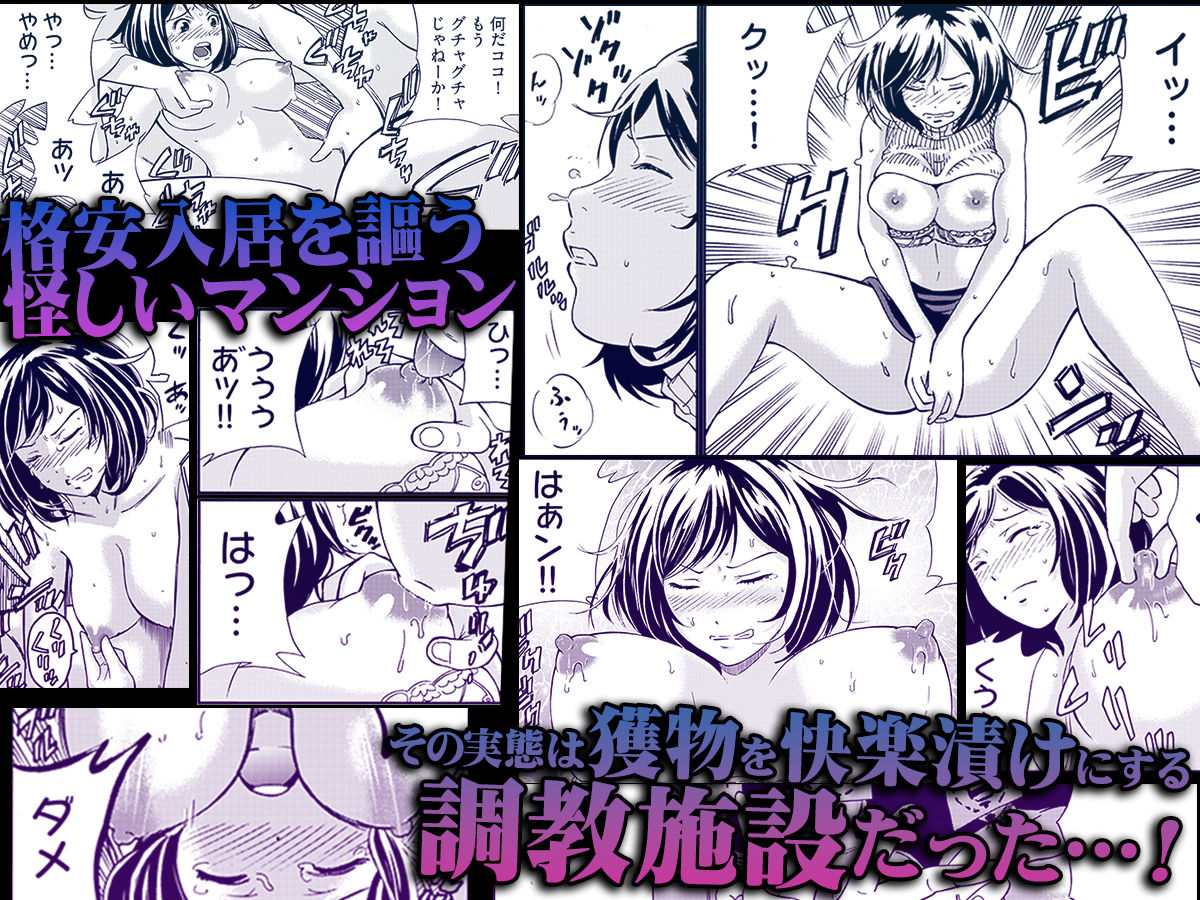 近隣相姦マンション 〜ヤメラレないご近所づきあい〜 サンプル1ページ目