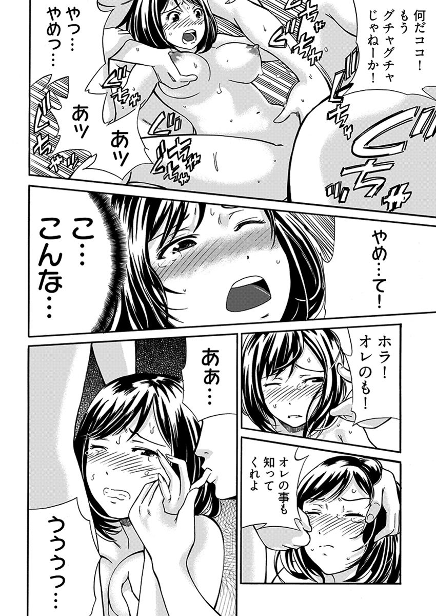 近隣相姦マンション 〜ヤメラレないご近所づきあい〜 サンプル9ページ目