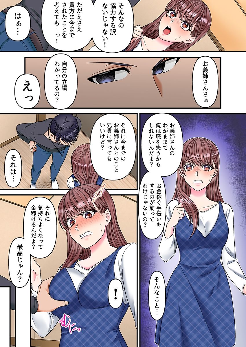理想の夫婦、崩壊中〜寝ている夫の横でDQN義弟に何度もイカされて〜（フルカラー） 3 サンプル6ページ目