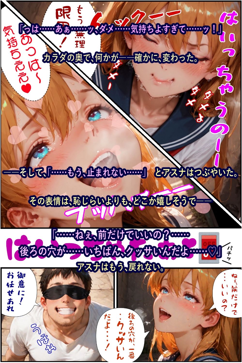 脇の臭いを嗅がせたら大変な目にあった話 サンプル6ページ目