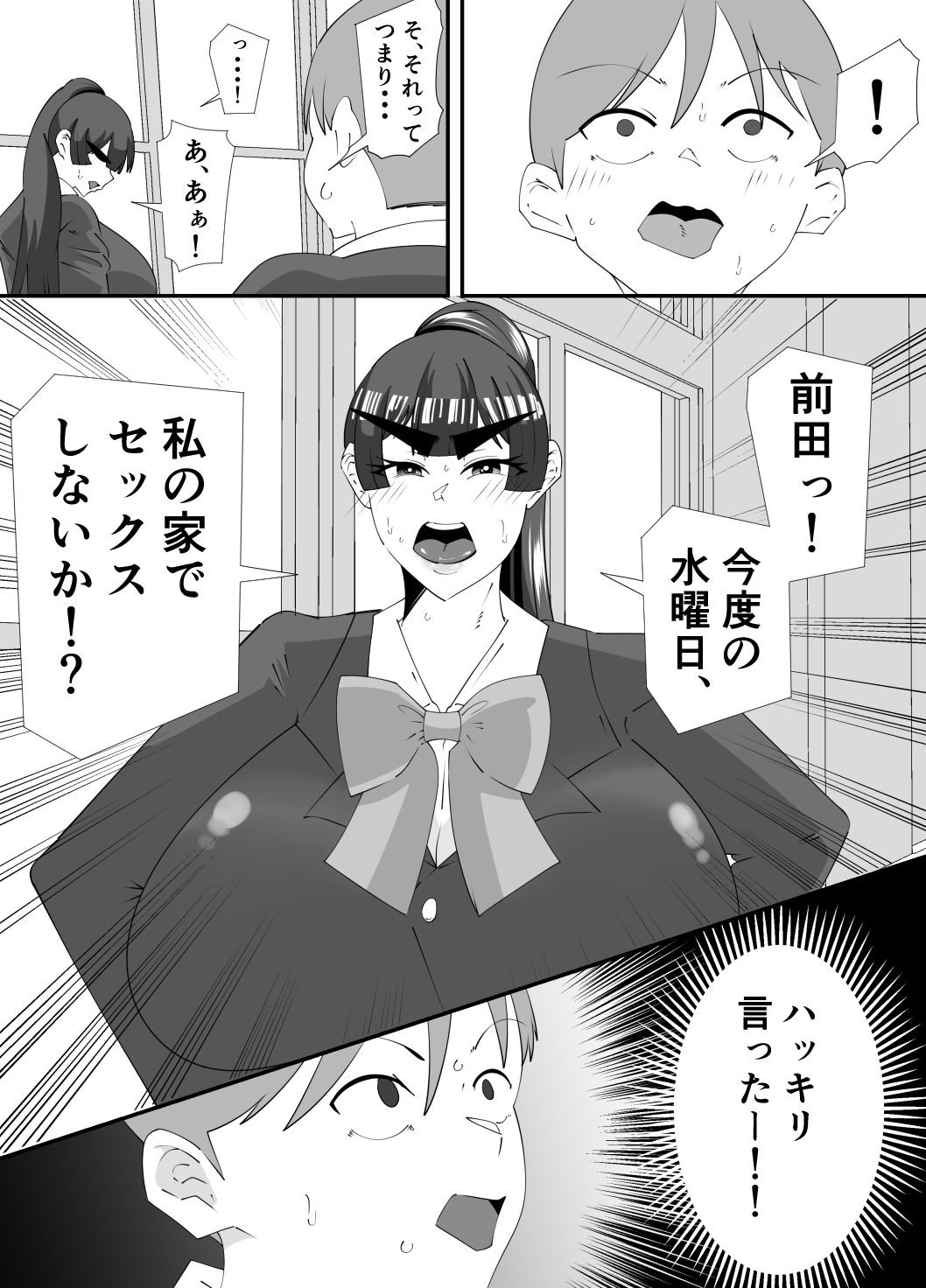 美術部部長の佐伯先輩（R18） サンプル1ページ目