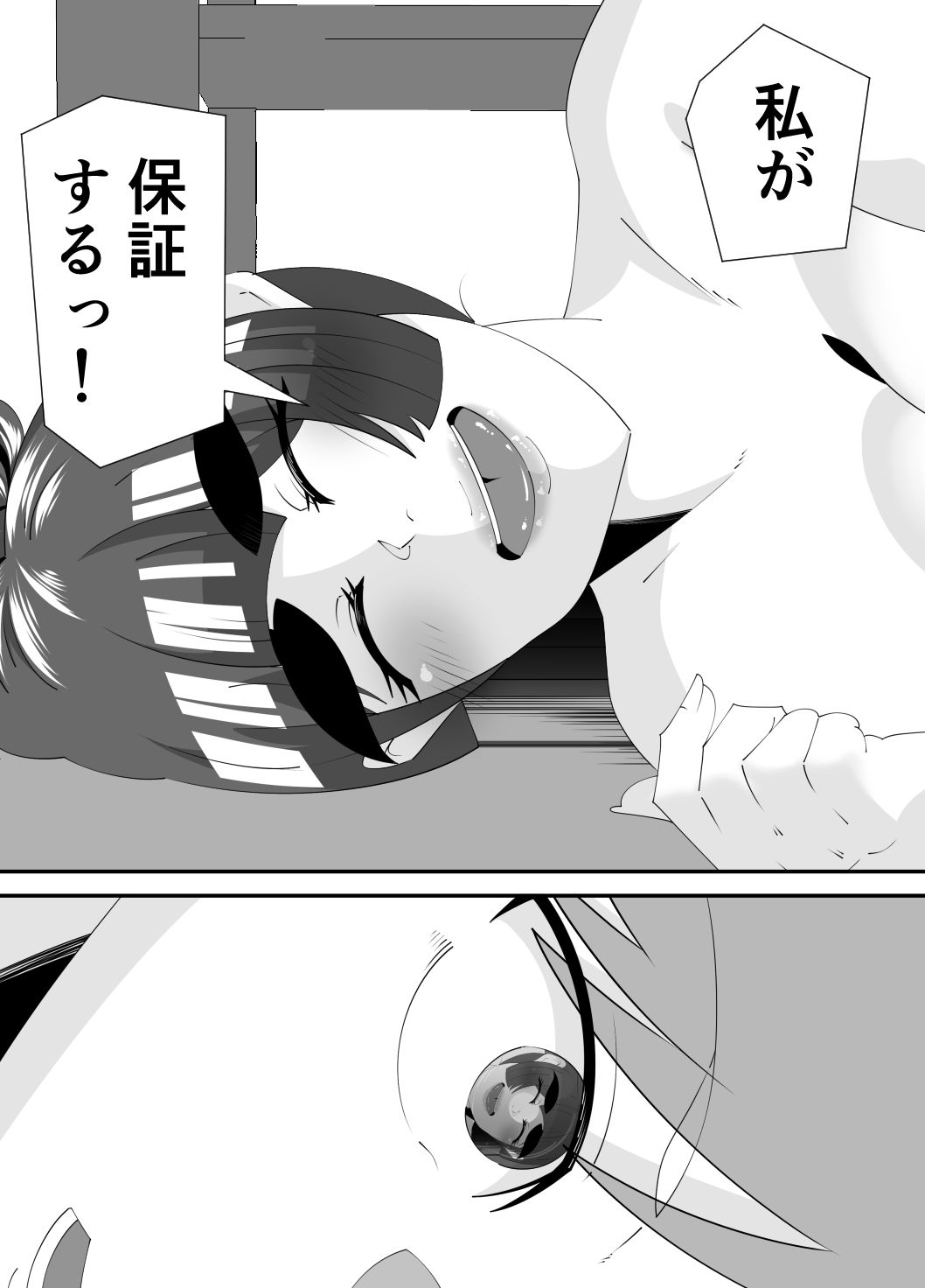 美術部部長の佐伯先輩（R18） サンプル5ページ目