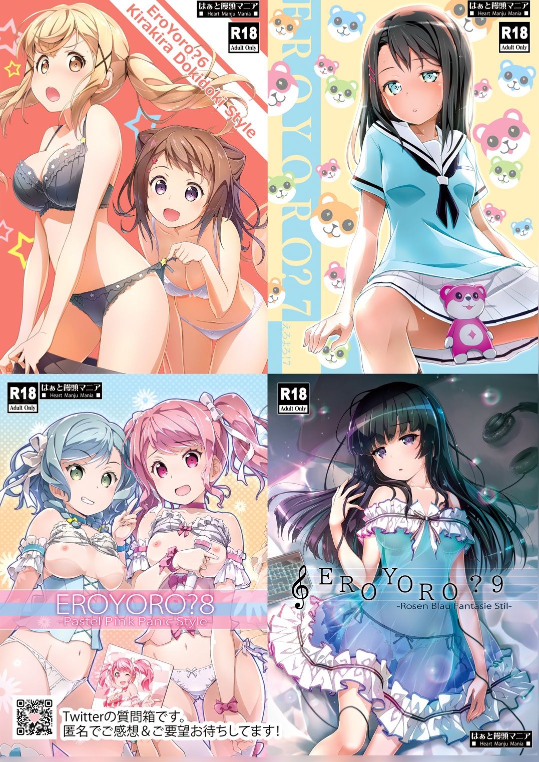 Eroyoro？ 6・7・8・9 総集編 -ばばんばばんばんBang！- サンプル2ページ目