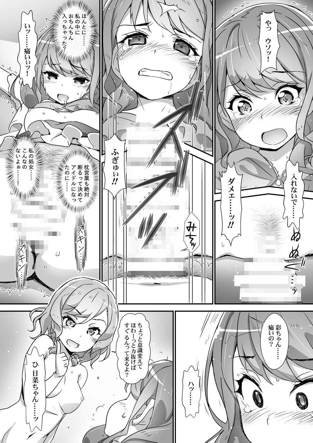 Eroyoro？ 6・7・8・9 総集編 -ばばんばばんばんBang！- サンプル7ページ目
