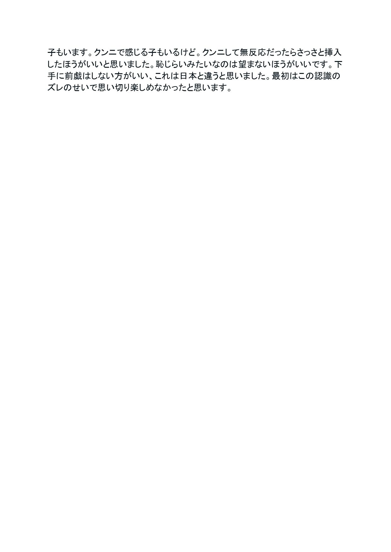 FKKレポート vol.EX1 2024年に訪れたFKKレビューまとめ サンプル6ページ目